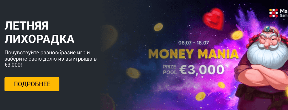 Мелбет казино играть на реальные деньги